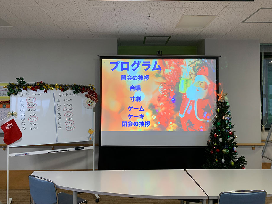 クリスマス会